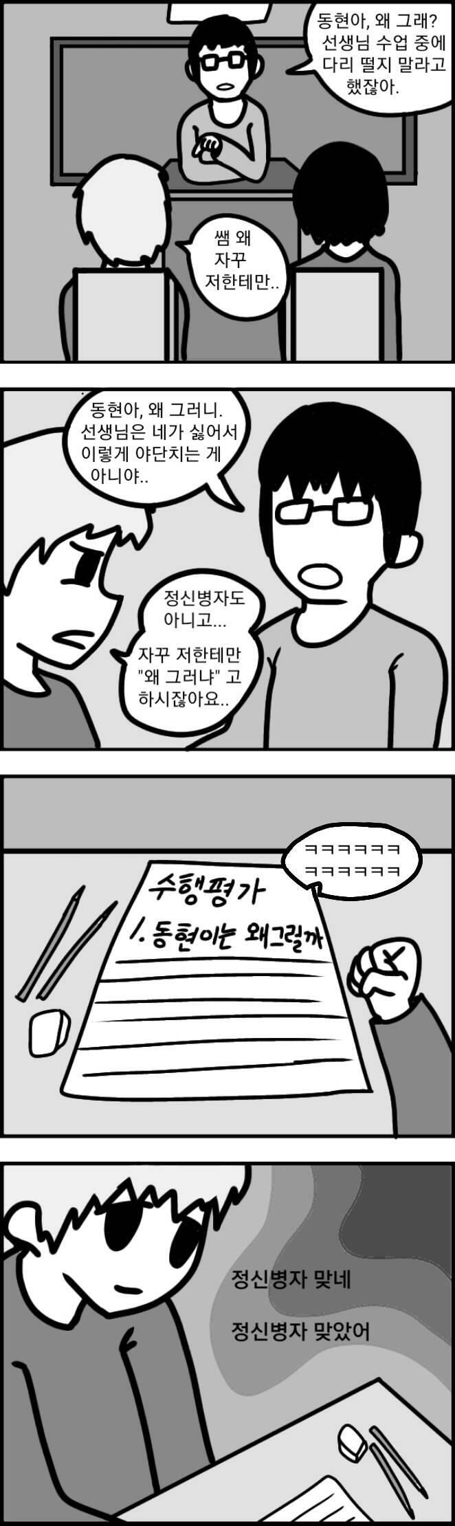 실화를 바탕으로 각색한 내용
