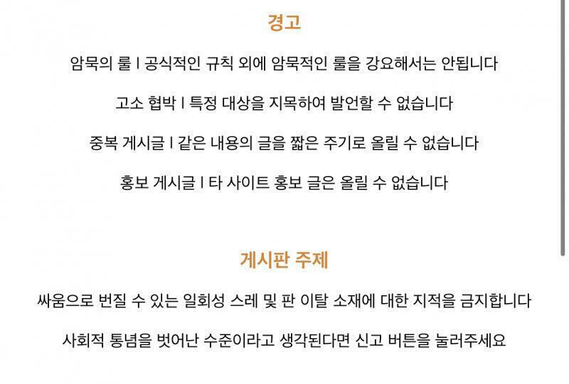 >>2 언제부터 스레딕에 그런 규칙 있었음? 니 행동이야말로 규칙위반임 최소한 사이트 규칙이나 읽고와 암묵룰 강요에 일회성 스레 지적 ㅉ