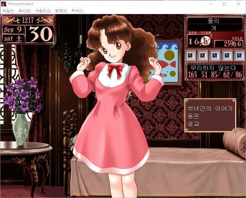 어떤 대화를 할까요? >>258 > 부녀간의 이야기 > 최근의 상태 / 공부에 관해서 / 그 외의 문제 > 용돈 > 설교