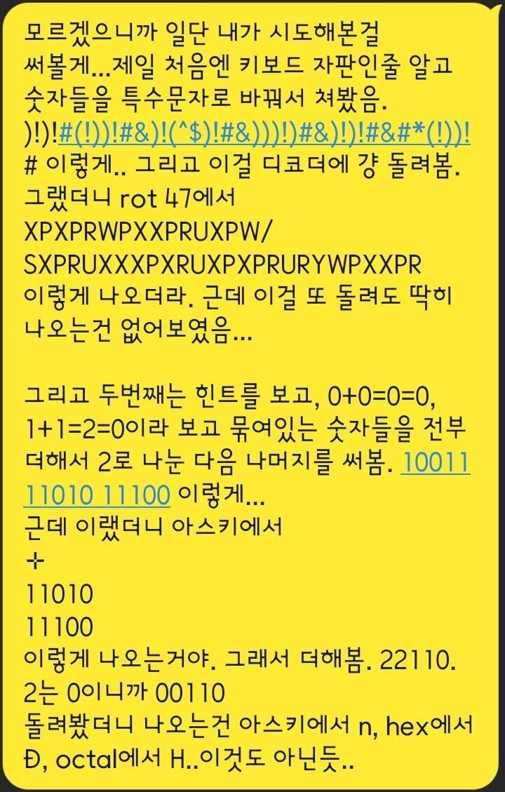 아니 왜 레스가 안써지지...? 캡쳐해서 올려본다..