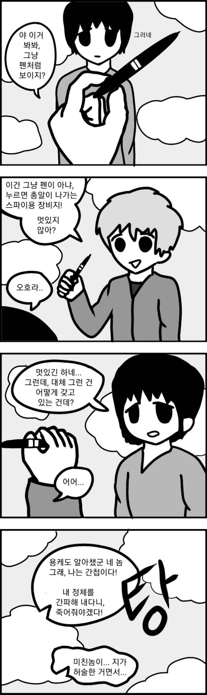 무근본