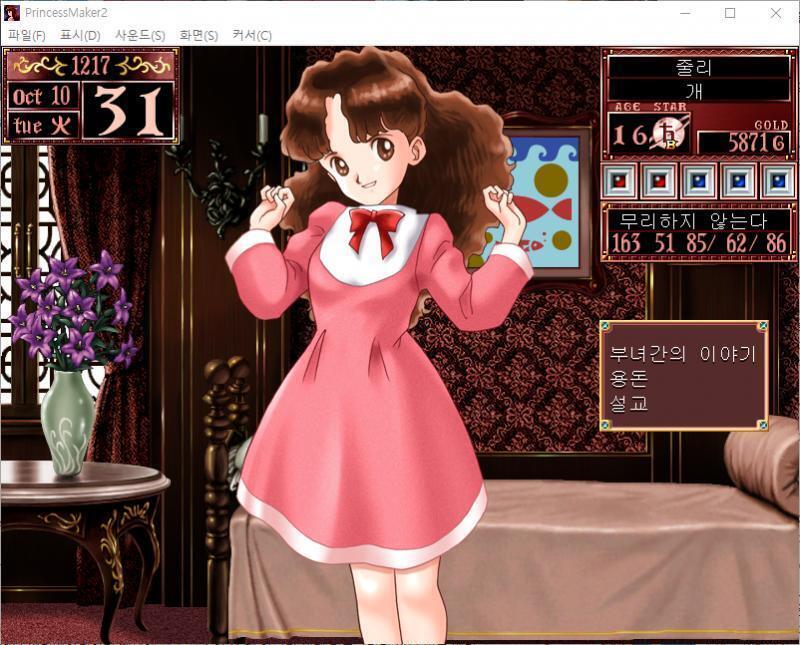 어떤 대화를 할까요? >>296 > 부녀간의 이야기 > 최근의 상태 / 공부에 관해서 / 그 외의 문제 > 용돈 > 설교