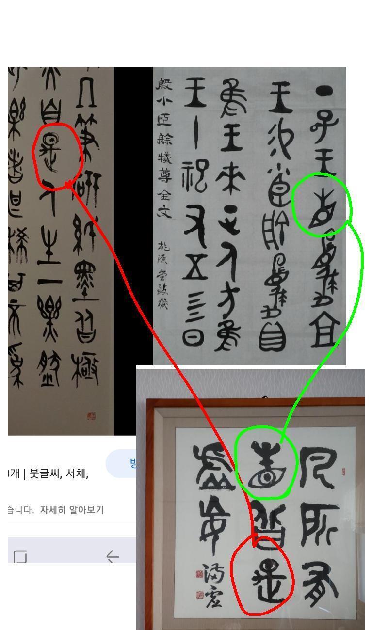 빨간색으로 표시한 건 거의 동일해보이지 않아?