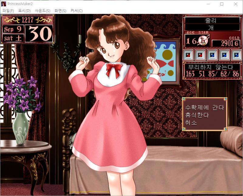 매년 10월은 수확제! 수확제에 갈 경우, 무술대회, 왕국 예술제, 댄스파티, 요리대회 중에 하나를 골라서 참가하게 됩니다. 무술대회 : 16명