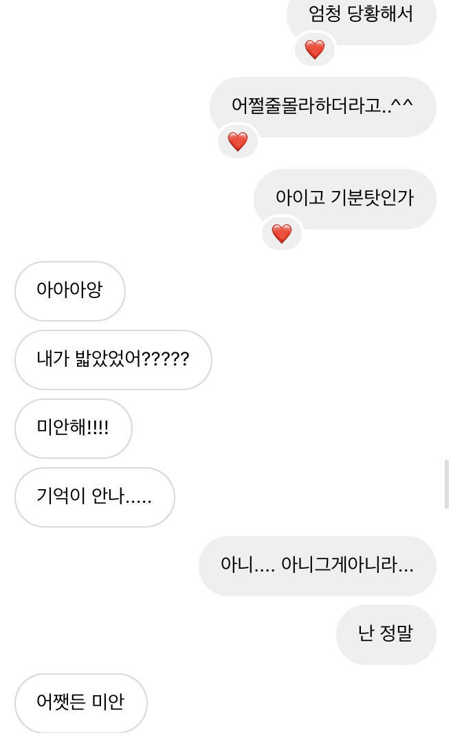 ㅋㅋㅋㅋㅋㅋㅋㅋㅋㅋㅋㅋㅋㅋㅋ내가 얘랑 어떻게 친해졌냐면 급식실에서 얘가 실수로 내 발을 정말 극미세하게ㅜ밟앗는데 그러고 서로 쳐다보고 얘가 막