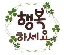 이제 진짜 결말 있는 고백이야