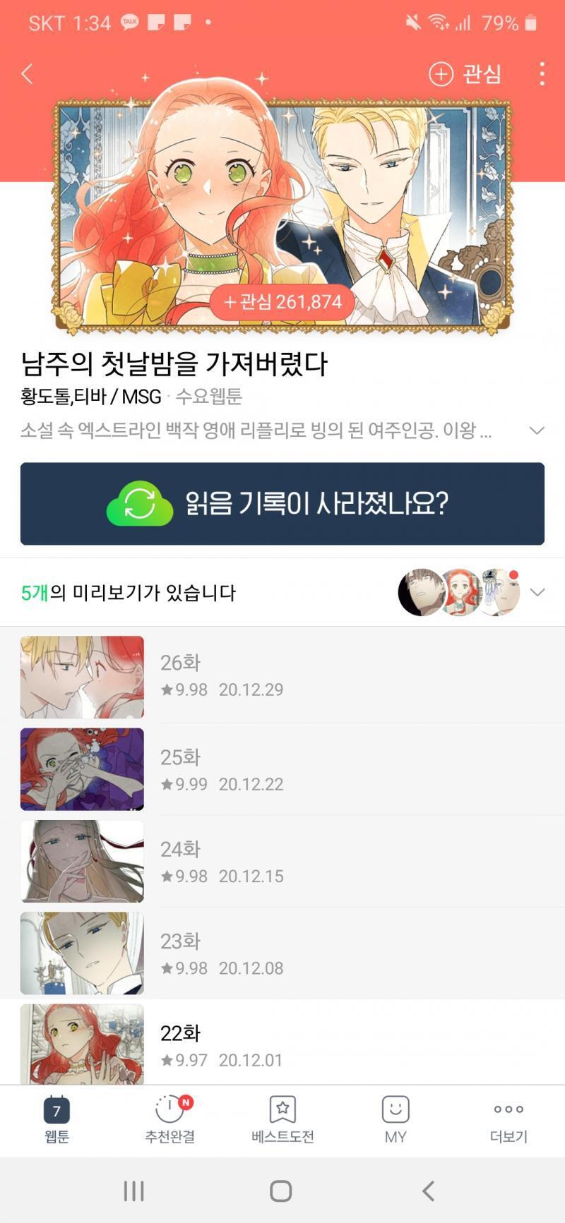 "안 물었습니다"
