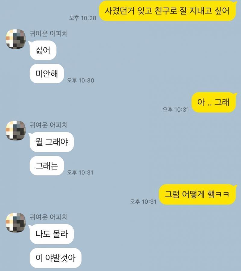 하
