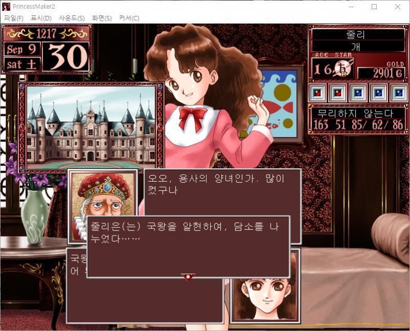 국왕 : 짐이 국왕이니라. 줄리 : 국왕폐하, 오늘 이렇게 뵙게 되어 무한한 영광이옵니다. 국왕 : 오오, 용사의 양녀인가. 많이 컸구나. 줄리