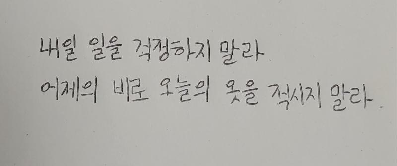 내일