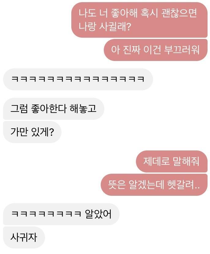 결말은 어땠을까 ~~~~~~~~🤭 성공입니다~~~ 새해 첫날에 디데이 1일이 되었네요~~~~~~ 아 ~~~~~ 행복합니다 ~~~~~~~~~~~~