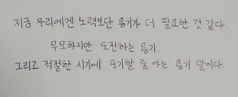 용기