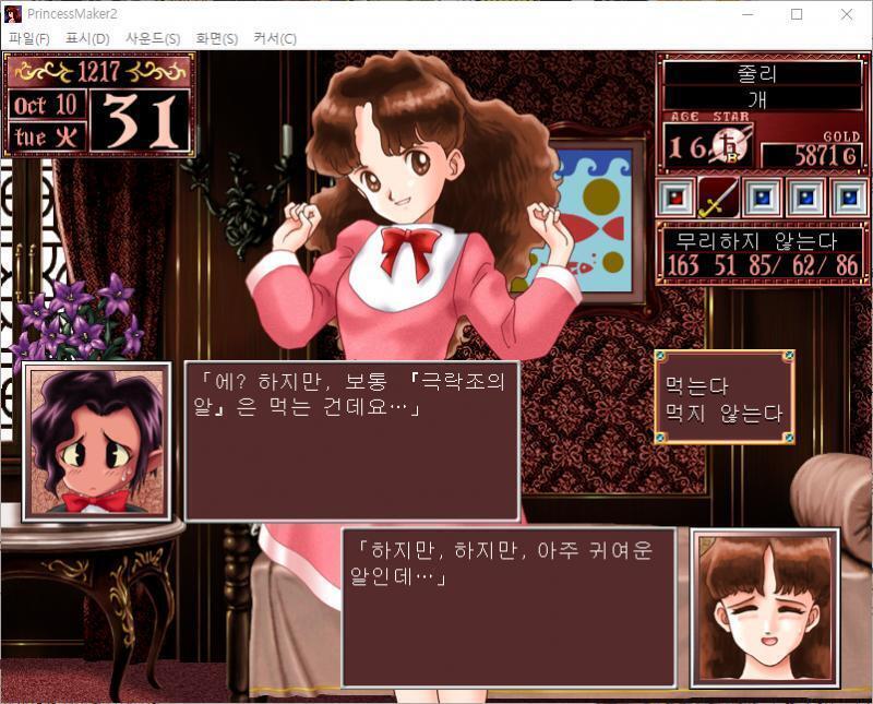큐브 : 주인님, 아가씨가 요리대회에서 우승하신 것을 축하드립니다. 이것도 주인님의 교육이 보여주는 성과로군요. 줄리 : 우후후, 큐브도 참,