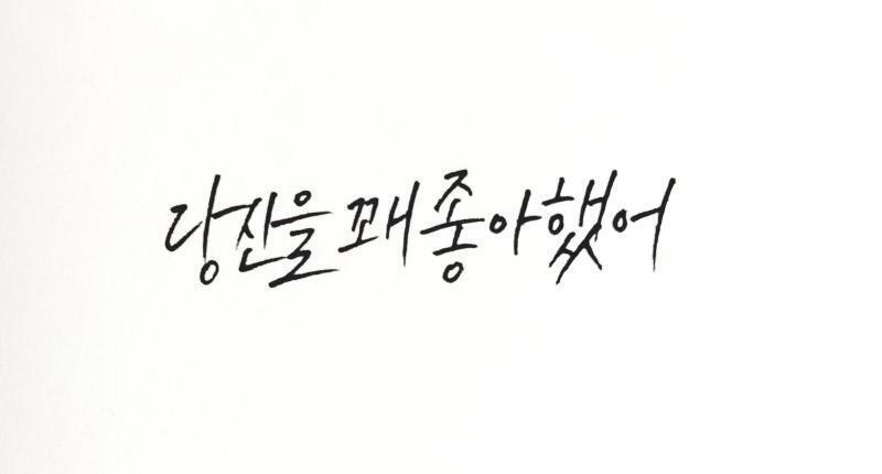 >>72 칭찬 고마워 ㅎㅎ 여기있어!