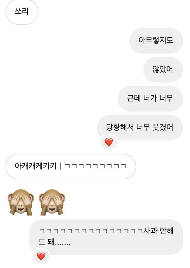 ㅋㅋㅋㅋㅋㅋㅋㅋㅋㅋㅋㅋㅋㅋㅋ내가 얘랑 어떻게 친해졌냐면 급식실에서 얘가 실수로 내 발을 정말 극미세하게ㅜ밟앗는데 그러고 서로 쳐다보고 얘가 막