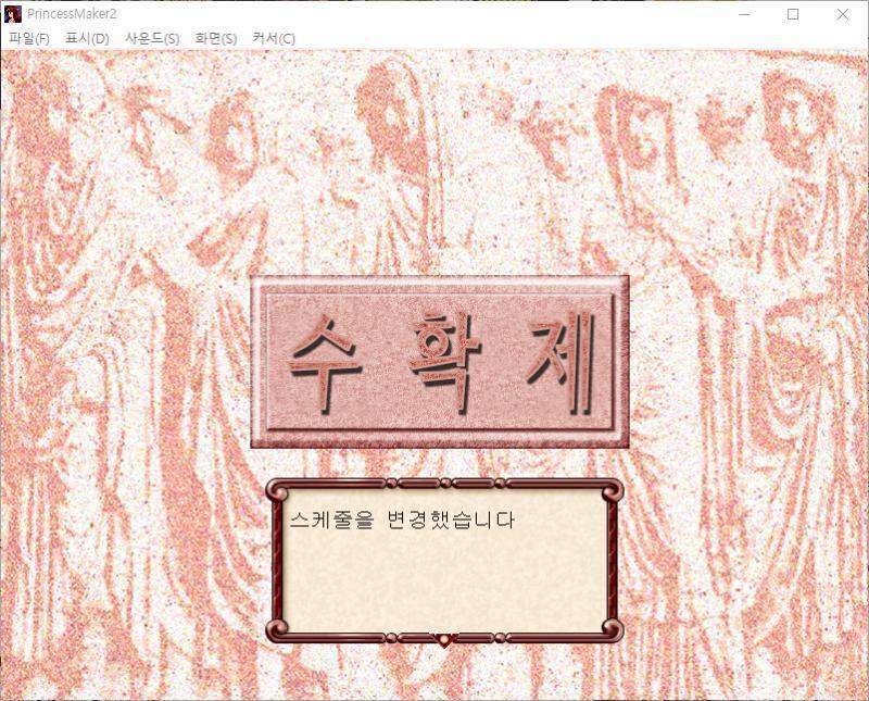 스케줄을 변경했습니다. 거리 광장의 모퉁이에서 요리대회가 개최되고 있다... 로돈 : 드디어 나라 제일의 요리사를 정하는 날이 왔습니다. 마르시