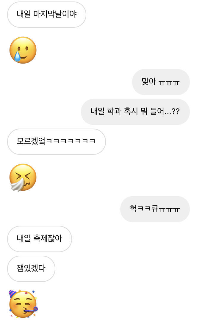 친구 왈 남자애들이랑 눈싸움 할 땐 잘했다면서 여자애들이랑 하니까 1초컷 ㅋㅋㅋㅋㅋㅋㅋㅋㅋㅋㅋㅋㅋㅋㅋㅋㅋㅋ ㅠㅠㅠㅠ 이것도 넘 귀여웠어 ㅠㅠㅠㅠ