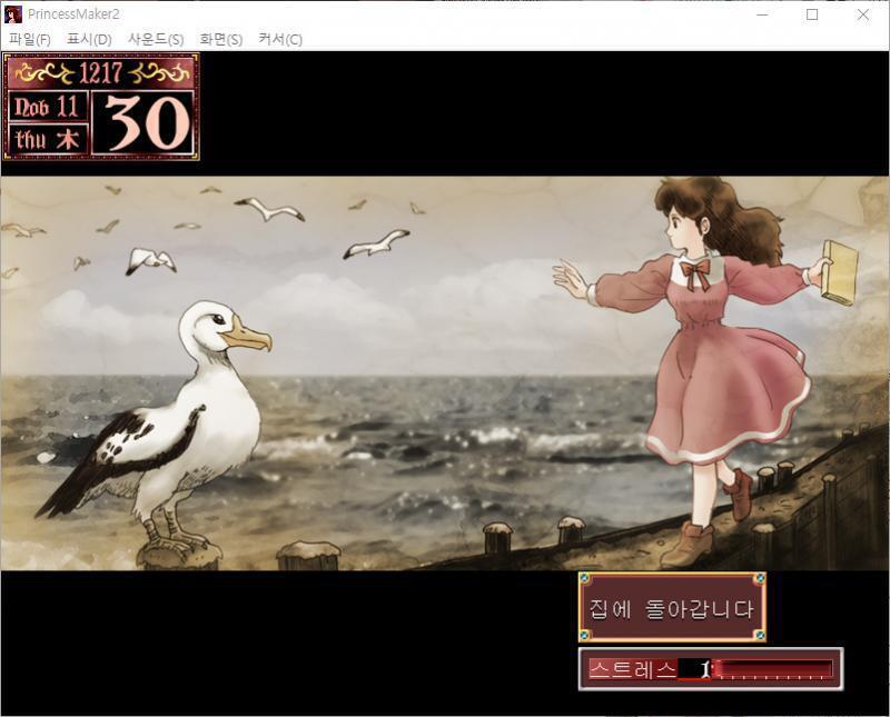 1~10일 : 줄리는 오늘부터 마법을 배웁니다. 수업료 : 630G 9일간의 수업 성과는... 마법기술이 16 올라갔다! 마력이 12 올라갔다!