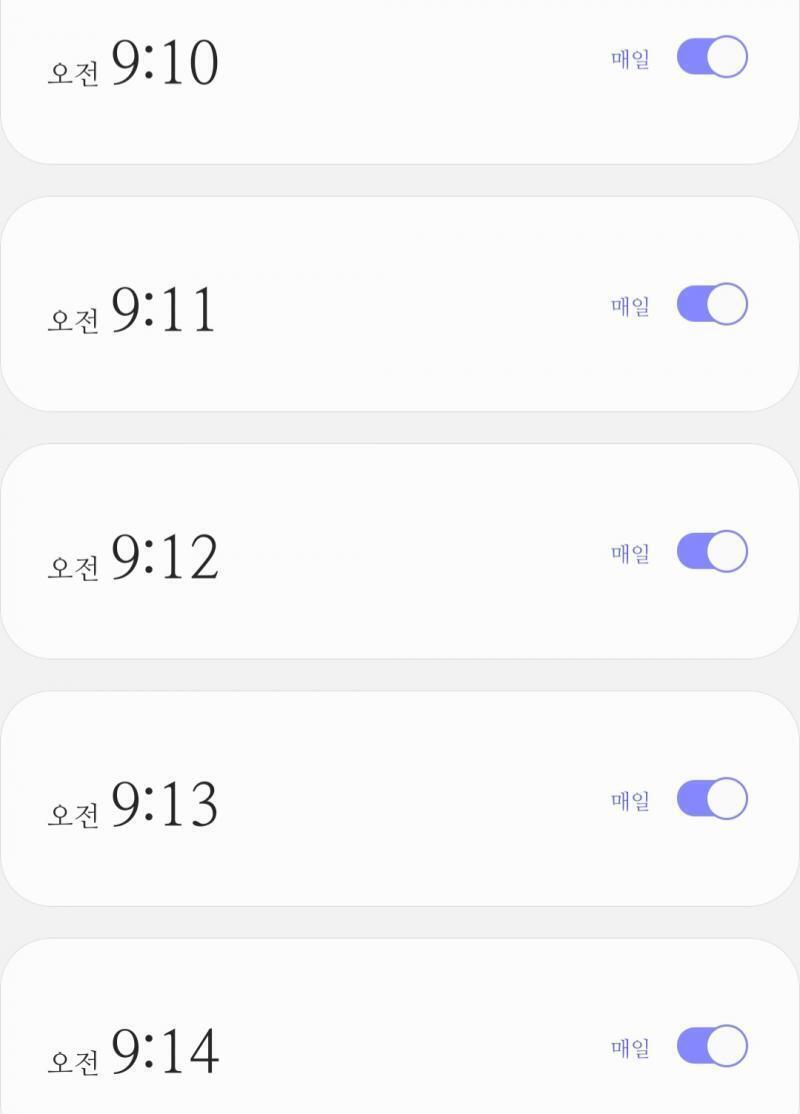 조와 알람 다 맞췄으니까 자러 가야지 다들 잘 장