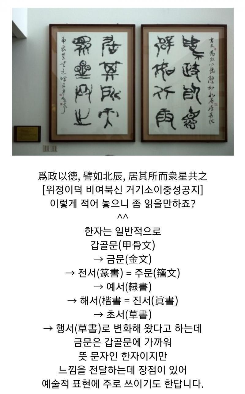 난 이거같다고 생각했는데 오른쪽 아래 구석에 눈 모양이 비슷해보이기도 하고. 붓 느낌이 다르긴 한데 저 블로그 포스팅에 '금문'은 예술적 표현에
