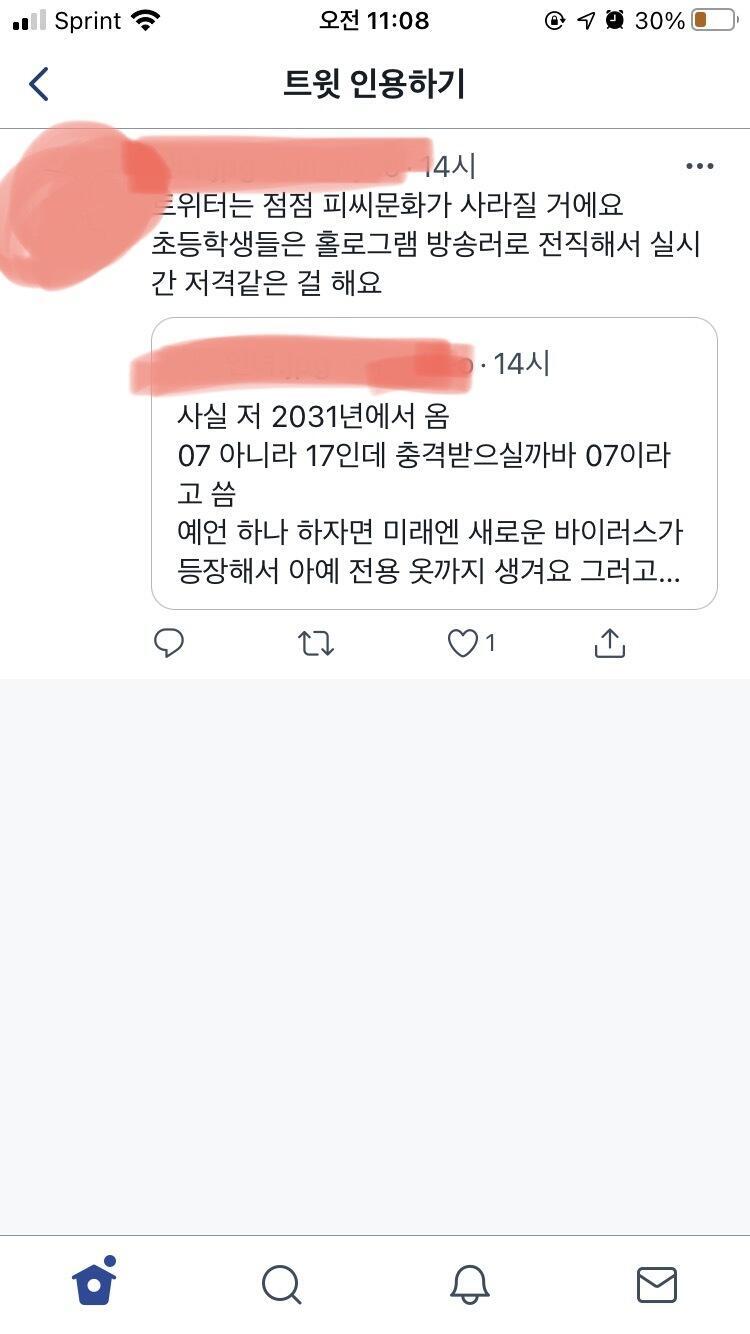이런걸로 주작하는 애도 웃기고 댓들도 웃김ㅋㅋㅋㅈㄴ바보같아