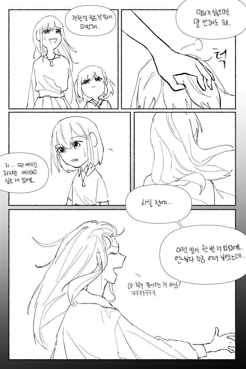 47 작업완료!! 늦장부리다 지각했네 미안ㅠㅠ 후에 나올 능력자가 잘 처리해줄거라 믿고 대형떡밥 와장창 밀어넣었어 아무나 이어줘!
