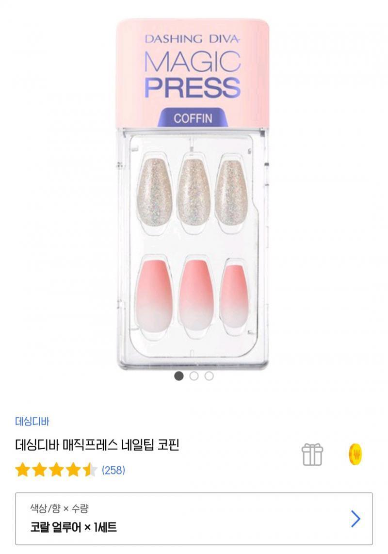 데싱디바 뭐 살까 입문이야