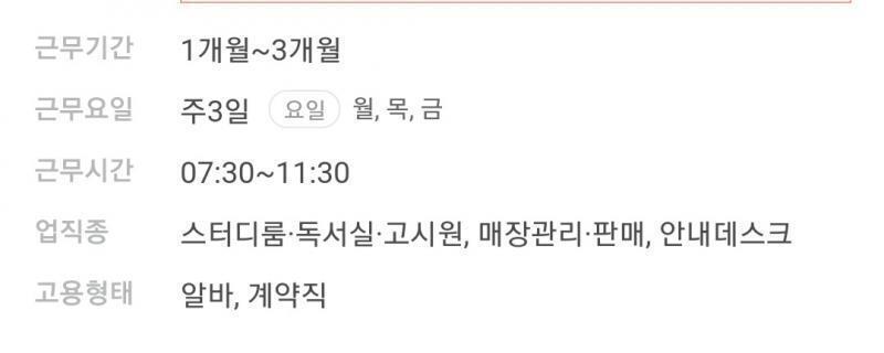 2021/01/03 나는야 지금 알바 알아보는 중.. 프리미엄 독서실 알바 라는데 꼭 해보고 싶다 돈 벌어야 한다고....휴