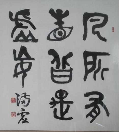 스레주의 그림 우측 하단과 有자. 어때 닮았지?