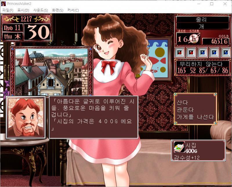 샬롬 : 아름다운 글귀로 이루어진 시들. 풍요로운 마음을 키워 줄겁니다. 시집의 가격은 400G예요. 샬롬 : 원래 정가는 이렇습니다만 좀 깎아
