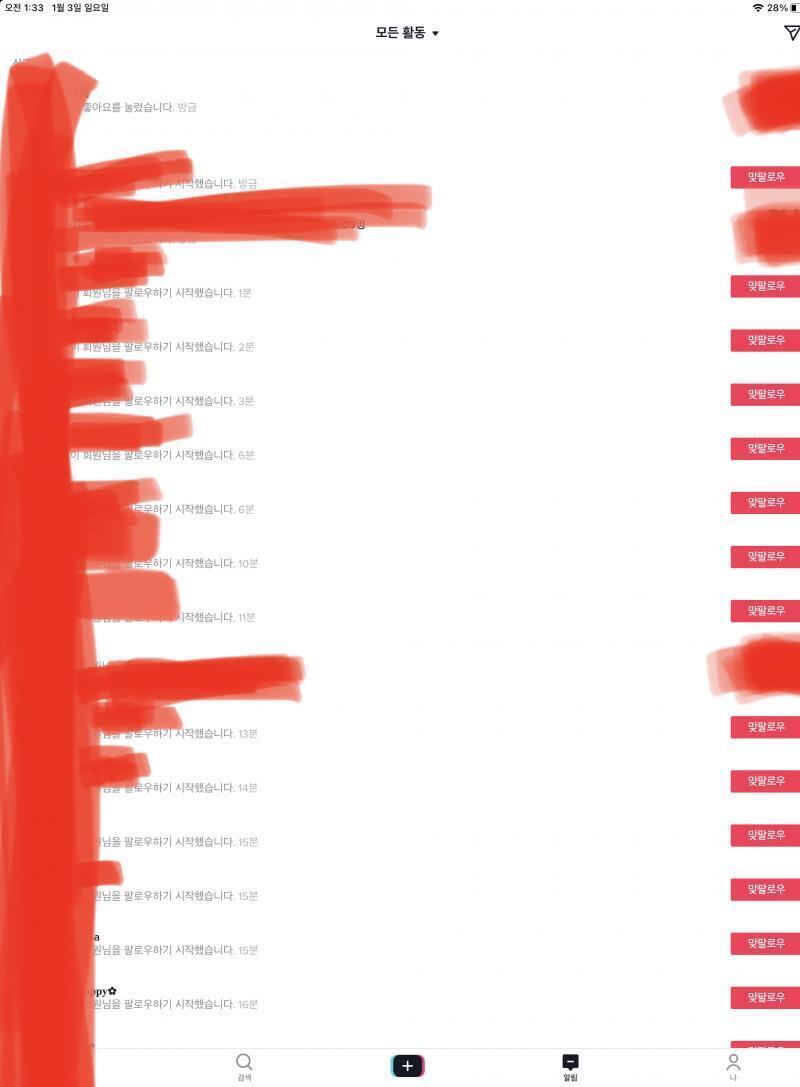 전에도 팔로워 900명이였는데 7000명 됐다가 언팔 늘탔다가 지금 만명 조금 넘음 고맙긴한데 좀 의문스럽다 무슨 매크로도 아니고ㅜㅜ