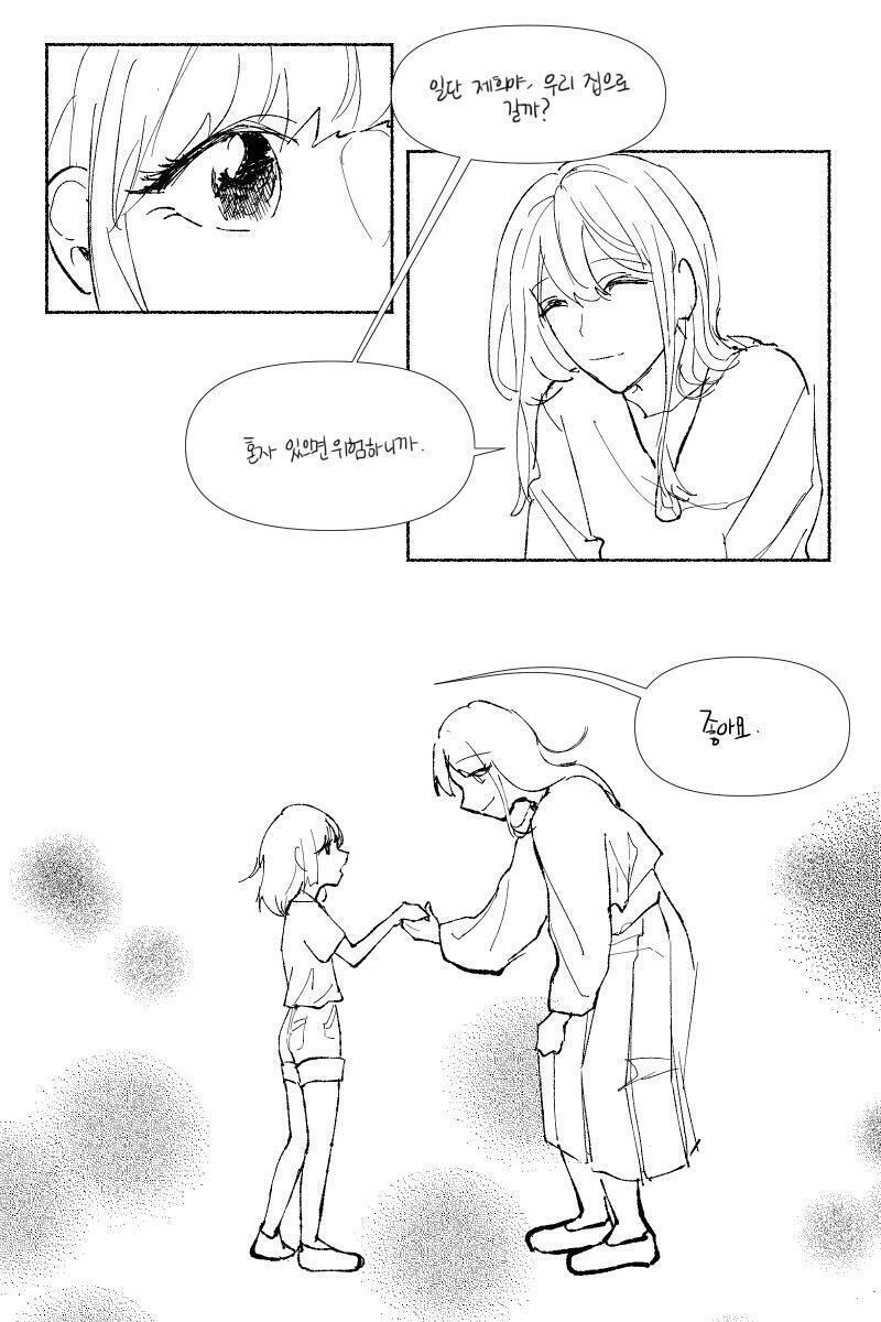 47 작업완료!! 늦장부리다 지각했네 미안ㅠㅠ 후에 나올 능력자가 잘 처리해줄거라 믿고 대형떡밥 와장창 밀어넣었어 아무나 이어줘!