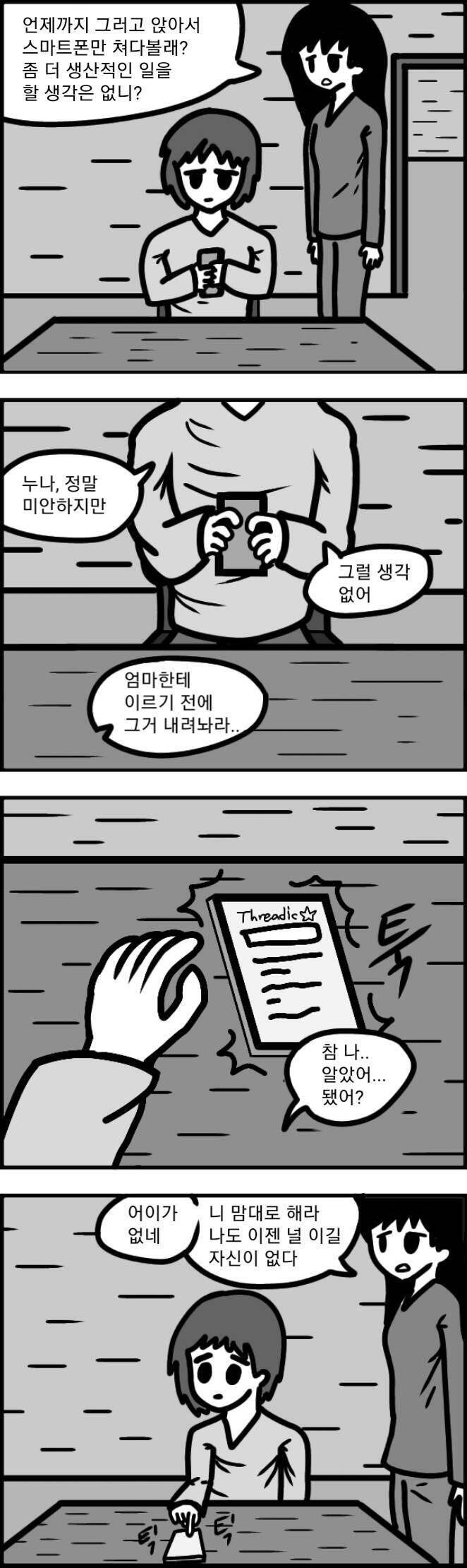 아는 사람의 실화입니다