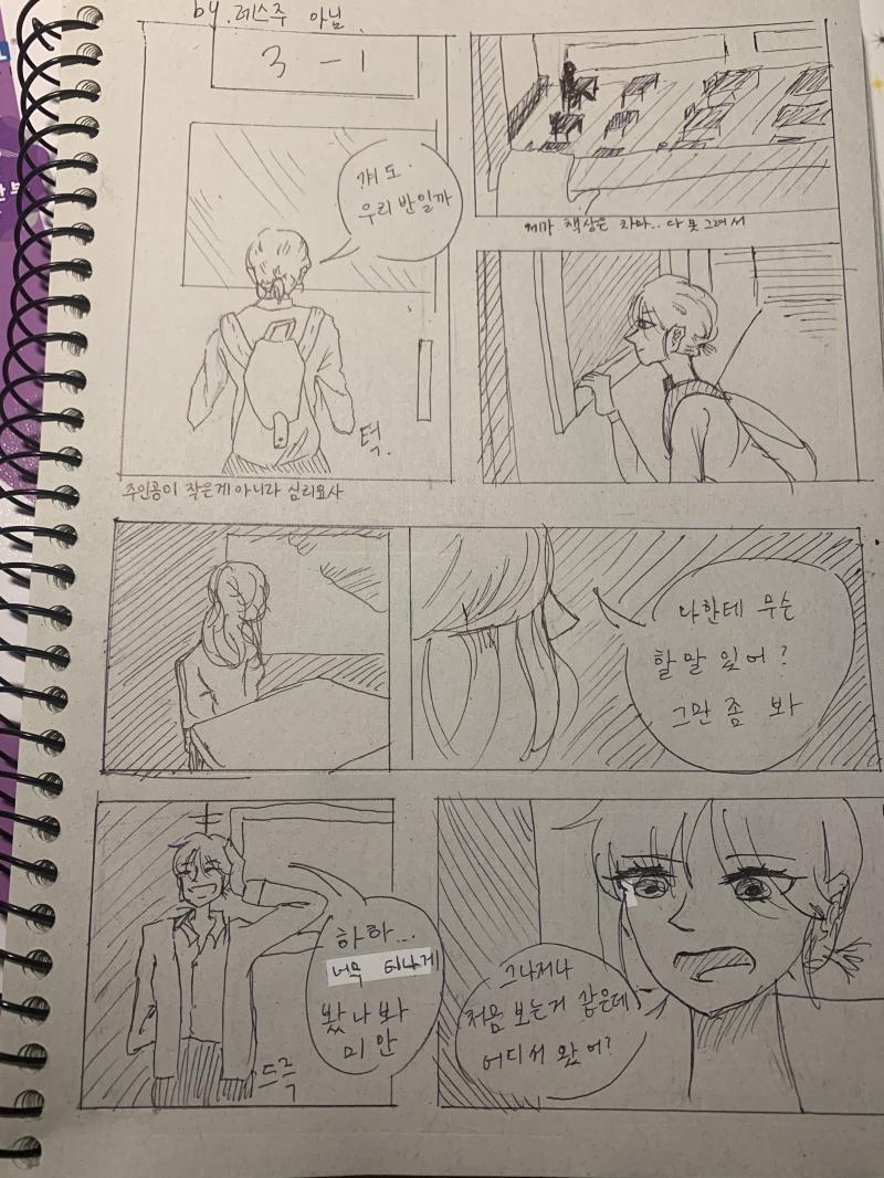 야.. 미안 이번에 좀 대충 그린듯