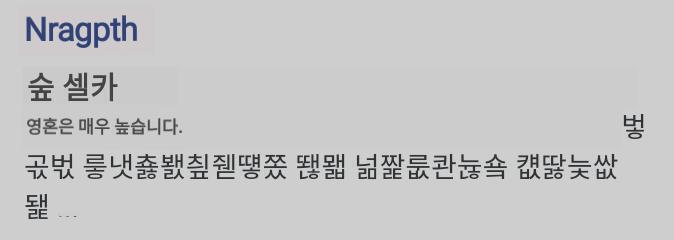 중국어 발음 같기도 해서 중국어로 번역한 다음에 다시 한국어로 번역해봤더니 이런게 나왔어. 도대체 뭘까
