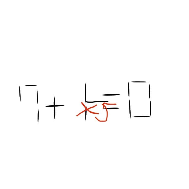 헐 괜찮다!! 해보자 정답!