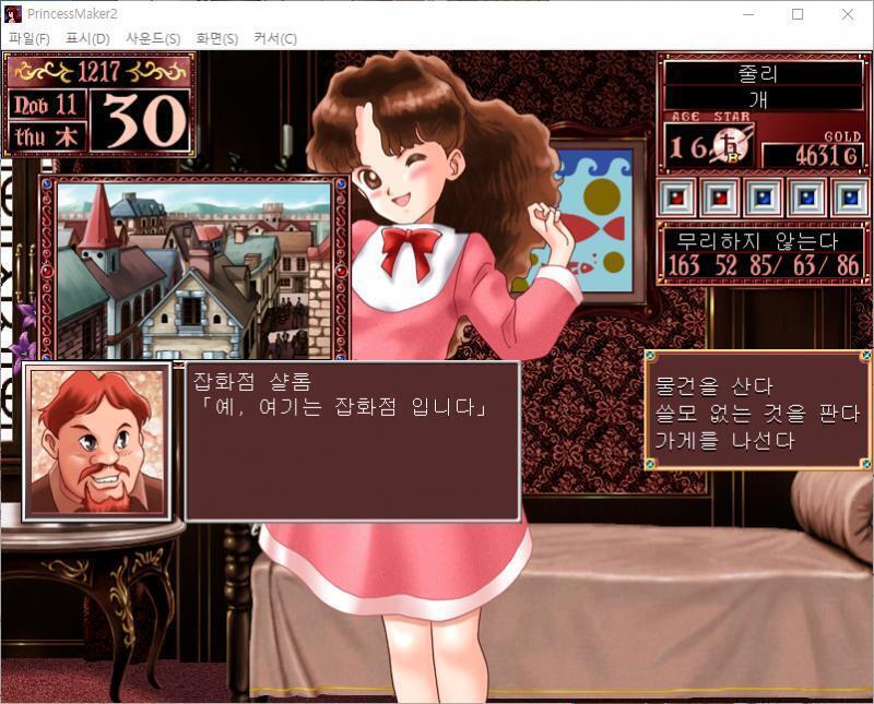 샬롬 : 예, 여기는 잡화점 입니다. >>330 > 물건을 산다 > 쓸모 없는 것을 판다 > 가게를 나선다