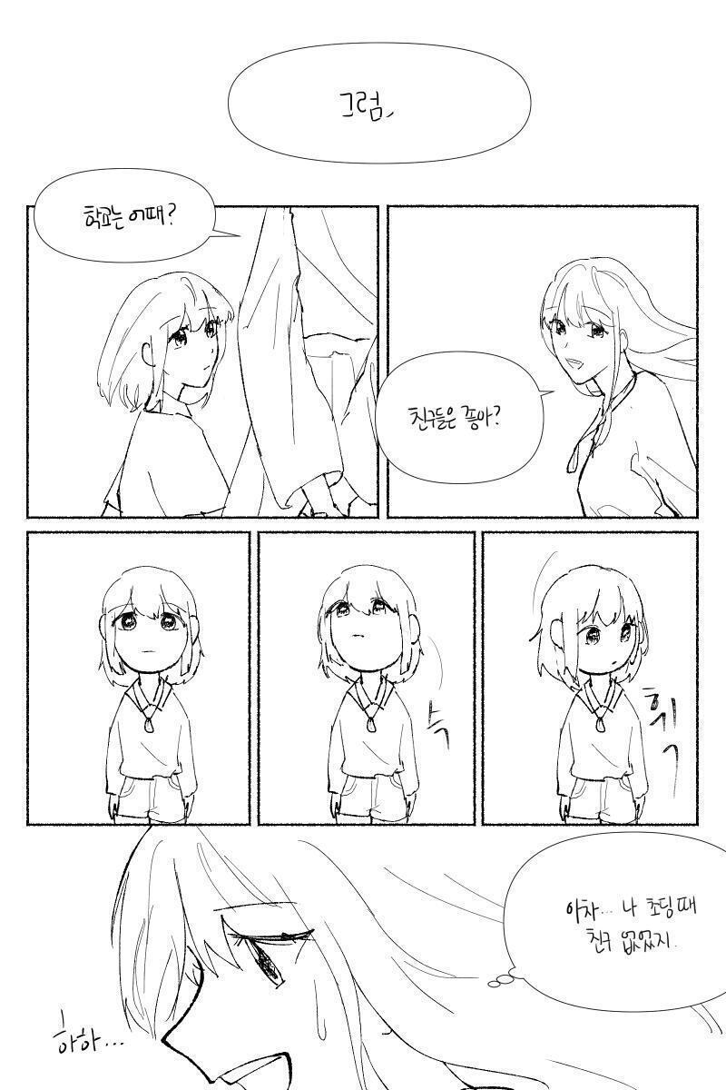 47 작업완료!! 늦장부리다 지각했네 미안ㅠㅠ 후에 나올 능력자가 잘 처리해줄거라 믿고 대형떡밥 와장창 밀어넣었어 아무나 이어줘!