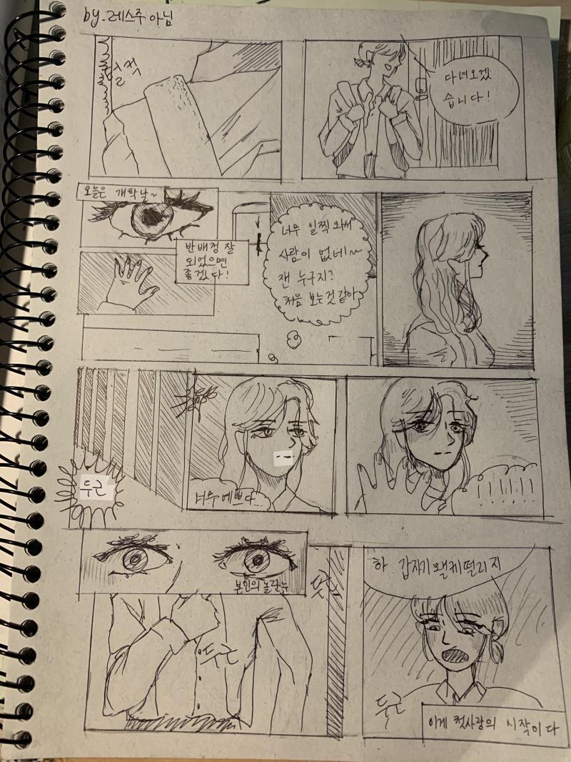 >>30 >>31 >>32 너네가 기다리던거 뚝딱 그려왔는데:. 내가 이런거 잘 안그려봐서 캐릭터 얼굴이 변하거나 수정테이프 자국 이런건 넘어가