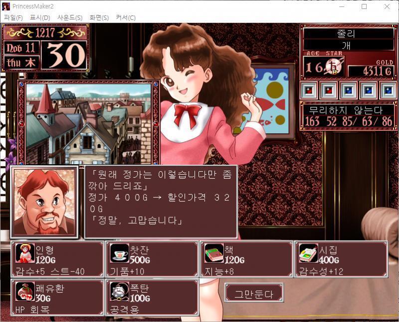 샬롬 : 아름다운 글귀로 이루어진 시들. 풍요로운 마음을 키워 줄겁니다. 시집의 가격은 400G예요. 샬롬 : 원래 정가는 이렇습니다만 좀 깎아