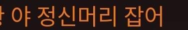 제발..