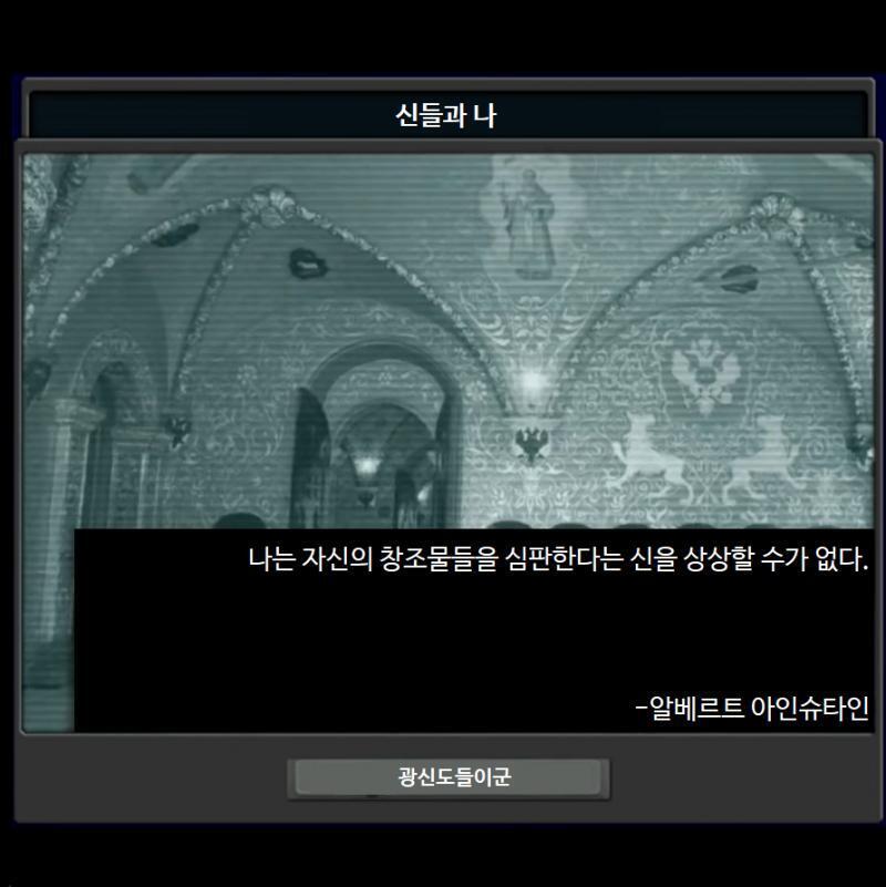 신들과 나