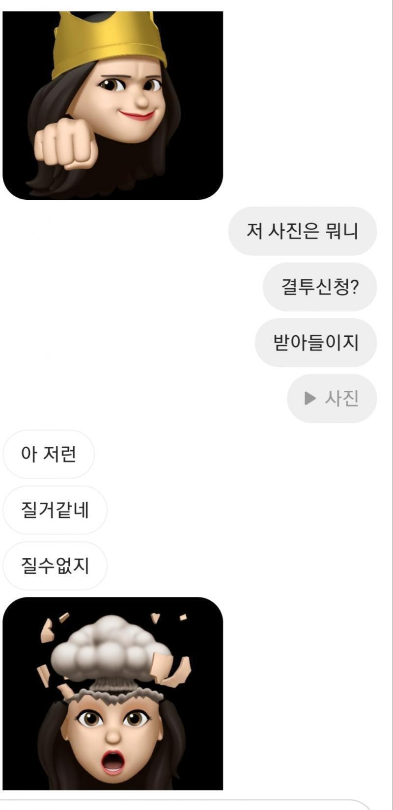 Pm 5:49 대학 단톡방이 생겨서 들어 갈려는 중이다 근데 패디과 회장씨...카톡 프로필을 보니 정말 패디과 답게 옷을 잘 입는 거 같다 난