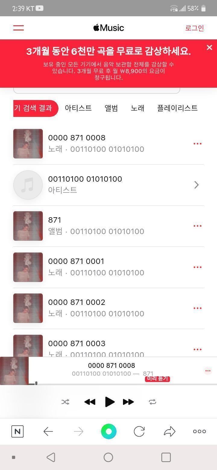 0000 871 0001부터 0002 등등 순서대로 노래 있다. 노래는 무서워서 못들어봤는데 가사 알고 싶은데 회원가입 안해서인가 미리듣기만 되