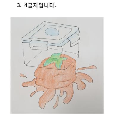 하..