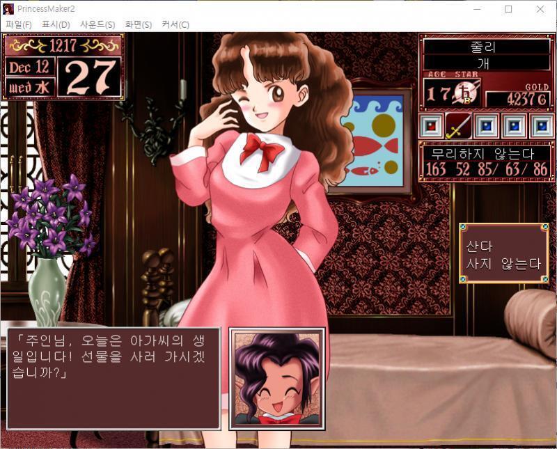 21~31일 : 줄리는 오늘부터 미술을 배웁니다. . . 큐브 : 주인님, 오늘은 아가씨의 생일입니다! 선물을 사러 가시겠습니까? >>376 >