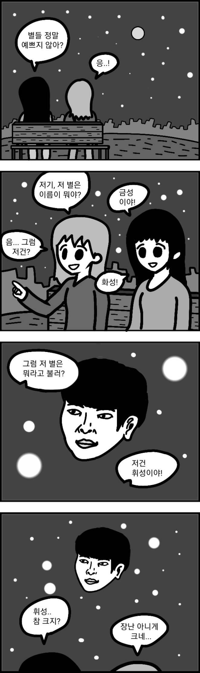 갑자기 괴상한 게 튀어나오는 클리셰