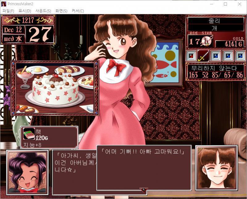 샬롬 : 책은 동서고금의 지식의 보고죠. 책의 가격은 120G예요. 샬롬 : 원래 정가는 이렇습니다만 좀 깎아 드리죠. (정가 120G -> 할