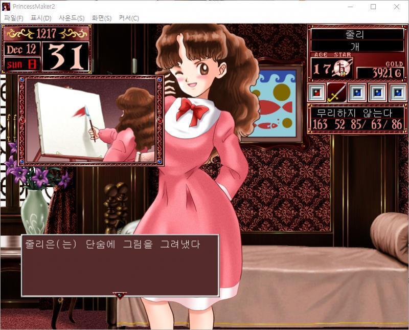 줄리는 단숨에 그림을 그려냈다. 줄리 : 선생님, 다 됐습니다. 필킨스 : 흠, 잘 그렸군. 굳이 점수를 매기자면...... 제목은 다. (득점