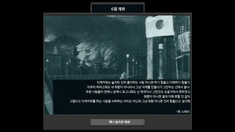 6월 개편
